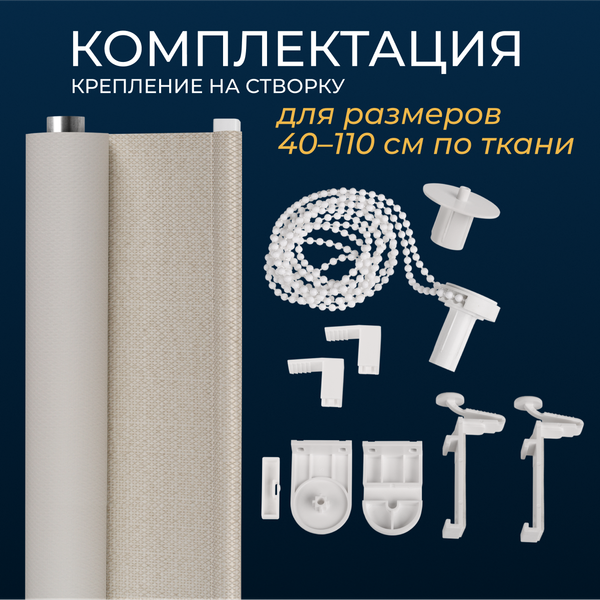 Изображение товара Рулонная штора Franc Gardiner Blackout Dublin 120x175 / 6530390 (бежевый)