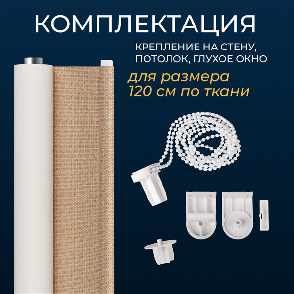 Изображение товара Рулонная штора Franc Gardiner Blackout Dublin 40x160 / 7799866 (коричневый)