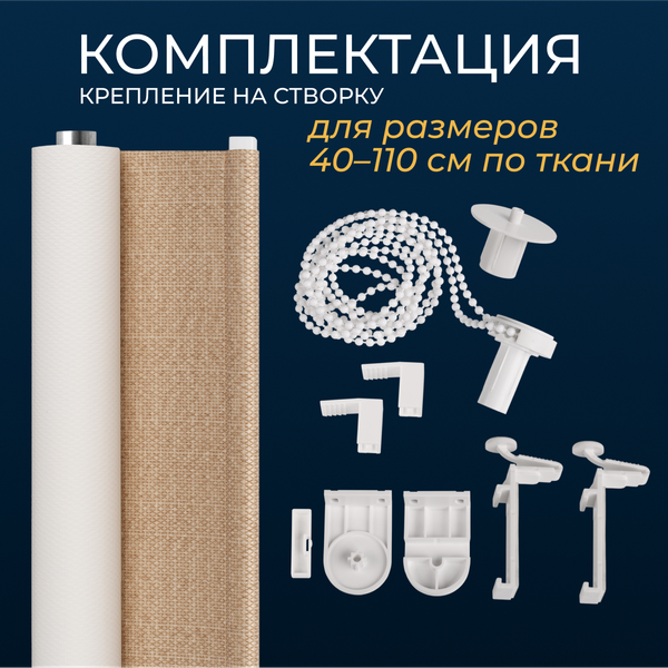 Изображение товара Рулонная штора Franc Gardiner Blackout Dublin 85x160 / 9403221197 (коричневый)