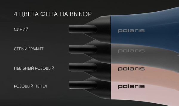 Изображение товара Профессиональный фен Polaris PHD 2600ACI (розовый)