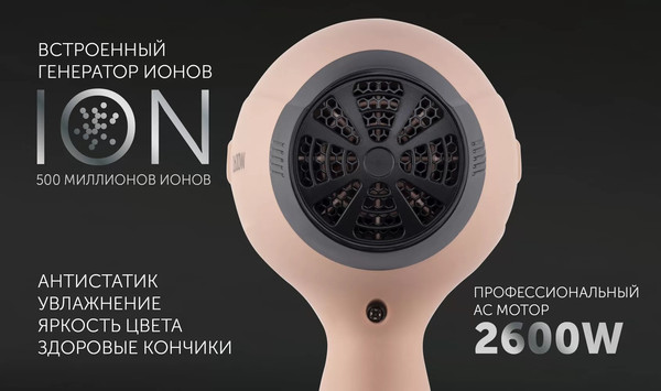 Изображение товара Профессиональный фен Polaris PHD 2600ACI (розовый)