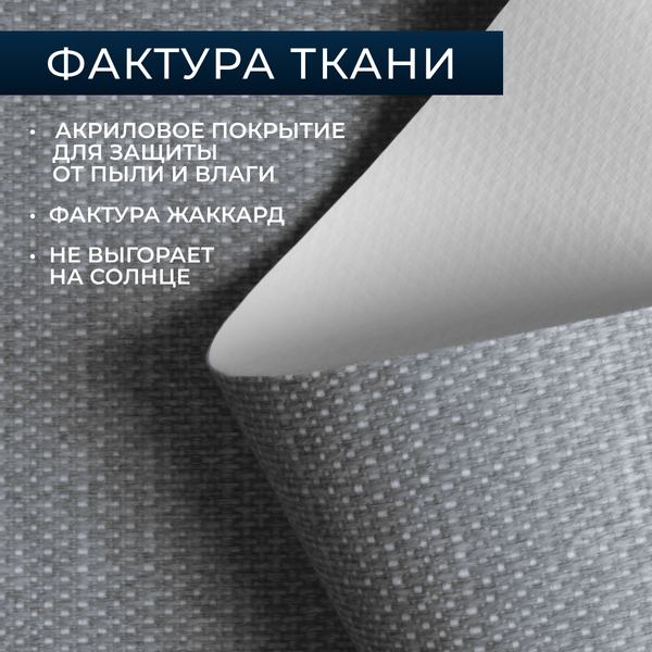 Изображение товара Рулонная штора Franc Gardiner Blackout Dublin 40x160 / 6533445 (серый)