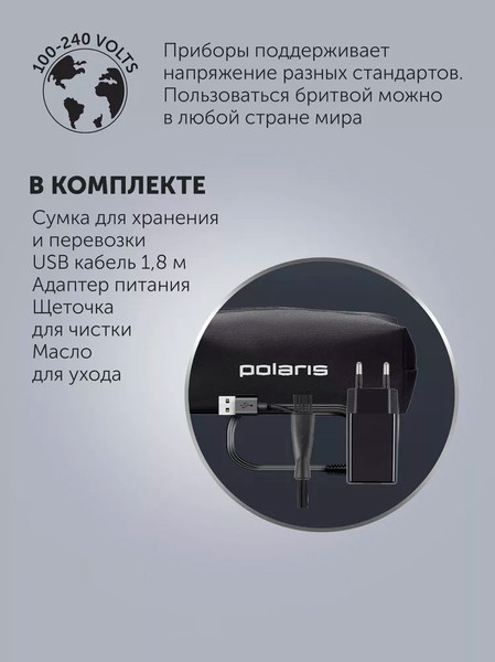 Изображение товара Электробритва Polaris WaterFlex PMR 0415R (черный)