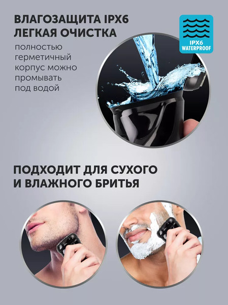 Изображение товара Электробритва Polaris WaterFlex PMR 0415R (черный)