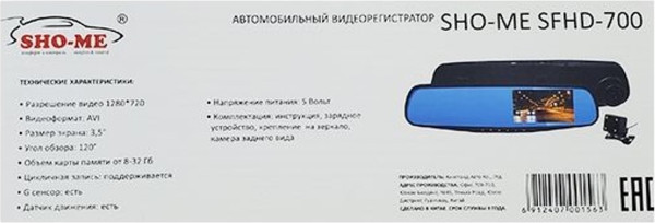 Изображение товара Видеорегистратор-зеркало Sho-Me SFHD-700 (черный)