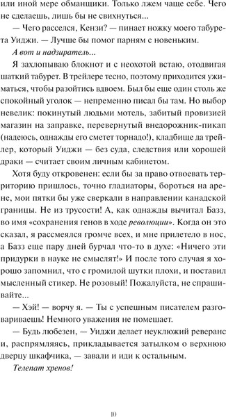 Изображение товара Книга МИФ Мертвые мальчишки Гровроуза, твердая обложка (Gadezz)