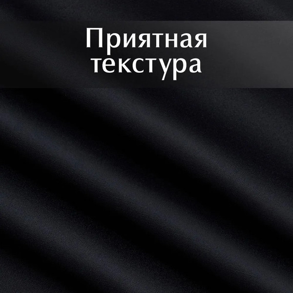 Изображение товара Комплект штор КронасМАрт Блэкаут 200x250 (2шт, черный)