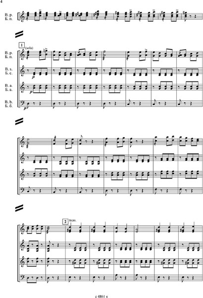 Изображение товара Книга Издательство Композитор Серебряные струны, мягкая обложка (Кладницкий Владислав)