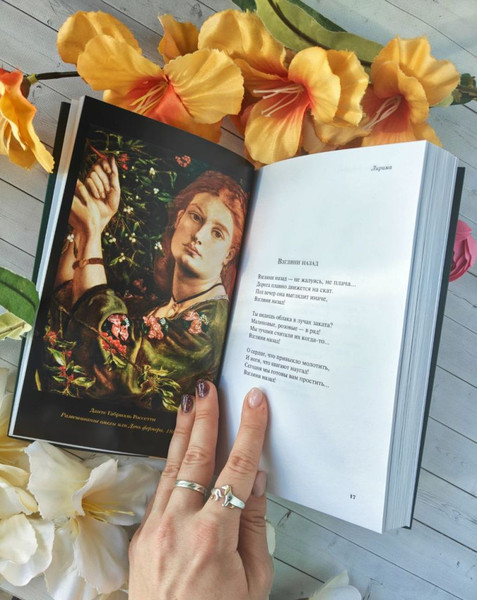 Изображение товара Книга Эксмо Где они растут, эти розы? Мягкая обложка (Россетти Кристина)