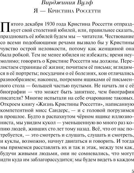 Изображение товара Книга Эксмо Где они растут, эти розы? Мягкая обложка (Россетти Кристина)