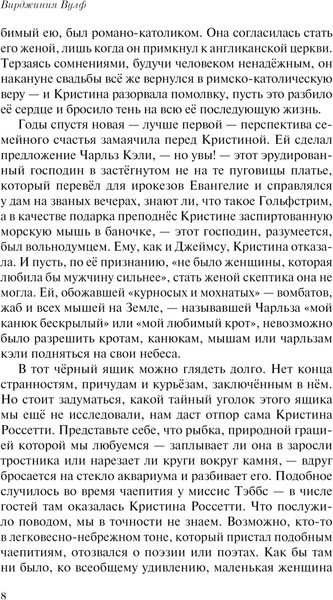 Изображение товара Книга Эксмо Где они растут, эти розы? Мягкая обложка (Россетти Кристина)