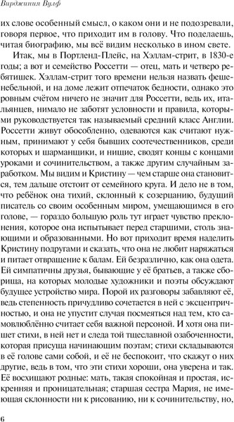 Изображение товара Книга Эксмо Где они растут, эти розы? Мягкая обложка (Россетти Кристина)