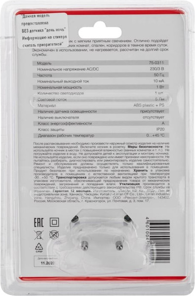Изображение товара Комплект ночников Rexant Лунная ночь Blue / 75-0311-1 (2шт)