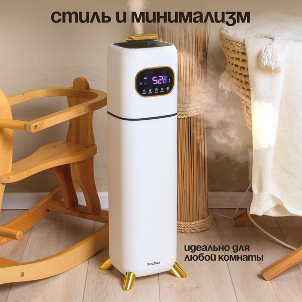 Изображение товара Ультразвуковой увлажнитель воздуха Solmax&Home SM99463 (белый)