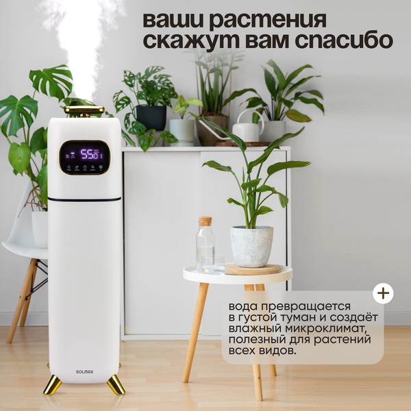 Изображение товара Ультразвуковой увлажнитель воздуха Solmax&Home SM99463 (белый)