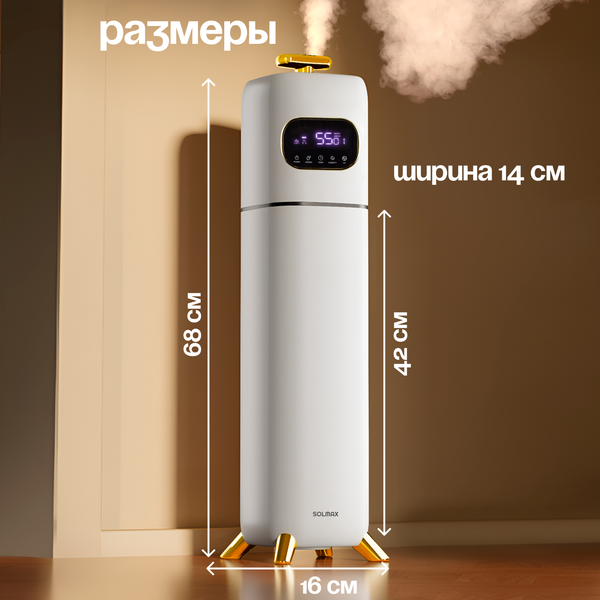 Изображение товара Ультразвуковой увлажнитель воздуха Solmax&Home SM99463 (белый)