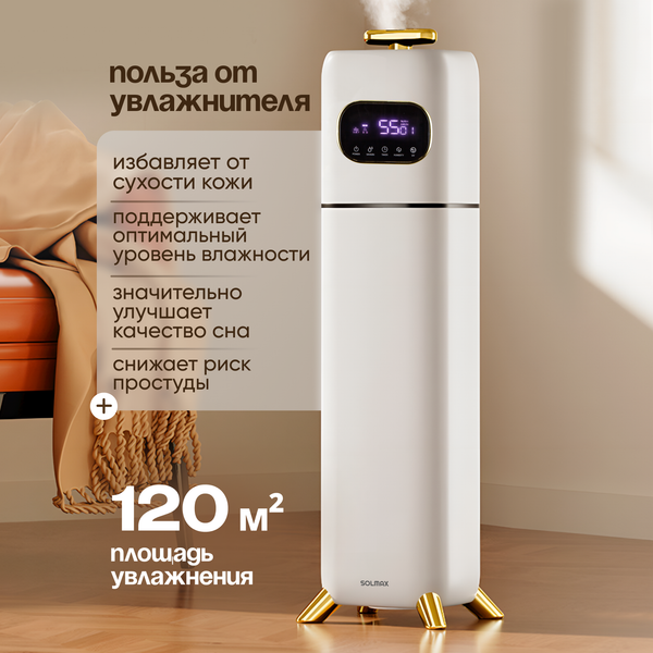 Изображение товара Ультразвуковой увлажнитель воздуха Solmax&Home SM99463 (белый)