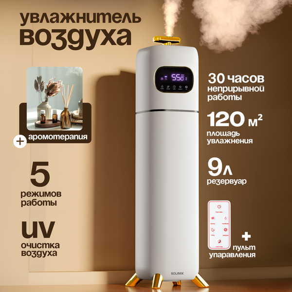 Изображение товара Ультразвуковой увлажнитель воздуха Solmax&Home SM99463 (белый)