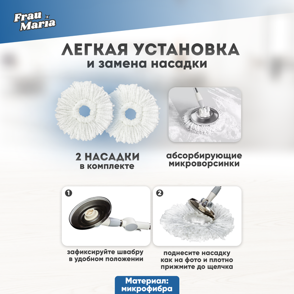 Изображение товара Набор для уборки Frau Maria WU99202