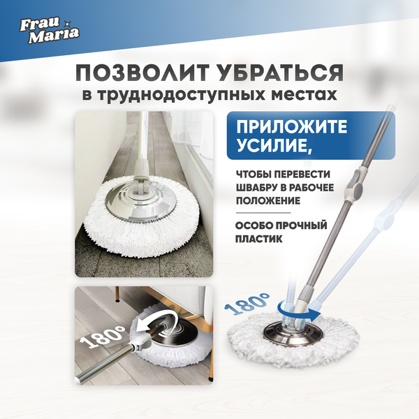 Изображение товара Набор для уборки Frau Maria WU99202