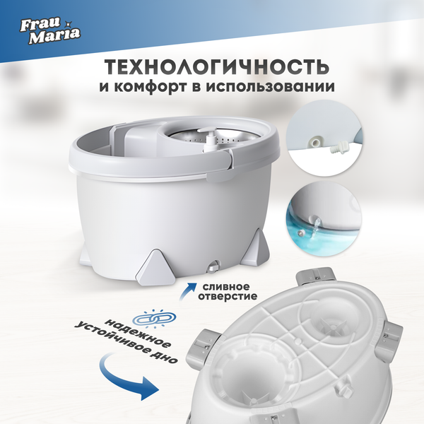 Изображение товара Набор для уборки Frau Maria WU99202