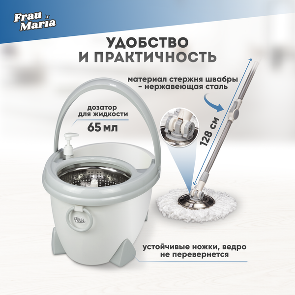 Изображение товара Набор для уборки Frau Maria WU99202
