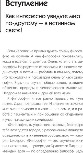 Изображение товара Книга АСТ 10 методик развития мышления и памяти, твердая обложка (Литвак Михаил)