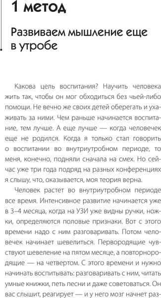Изображение товара Книга АСТ 10 методик развития мышления и памяти, твердая обложка (Литвак Михаил)