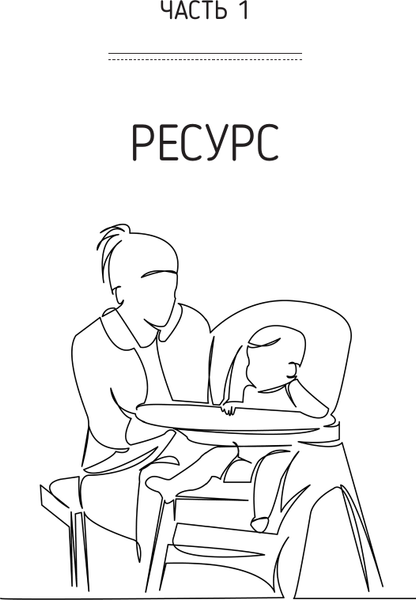 Изображение товара Книга АСТ Азбука воспитания, твердая обложка (Рихтере Карина)