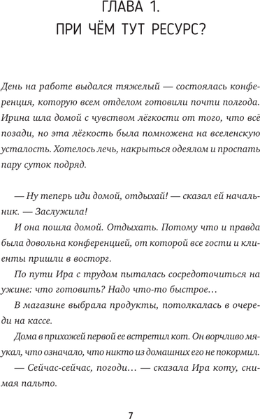 Изображение товара Книга АСТ Азбука воспитания, твердая обложка (Рихтере Карина)