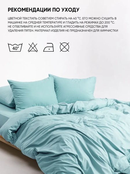 Изображение товара Пододеяльник Urban Family Морская волна Евро / 618