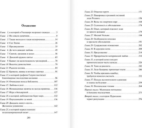Изображение товара Книга АСТ Безумная погоня, твердая обложка (Джеймс Элоиза)