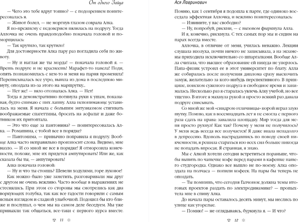 Изображение товара Книга Like Book Весенняя любовь. Подарочное издание солнечных историй (Лавринович Ася)