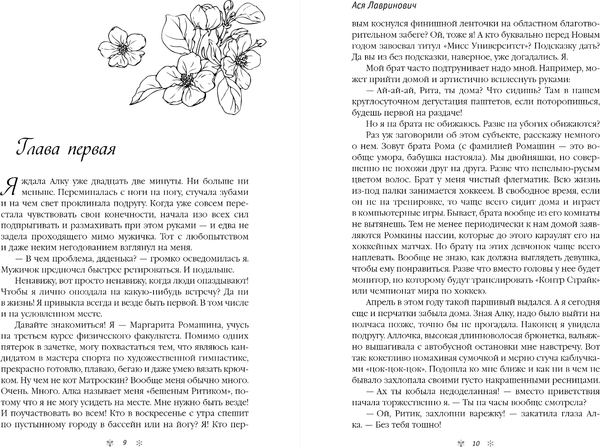 Изображение товара Книга Like Book Весенняя любовь. Подарочное издание солнечных историй (Лавринович Ася)