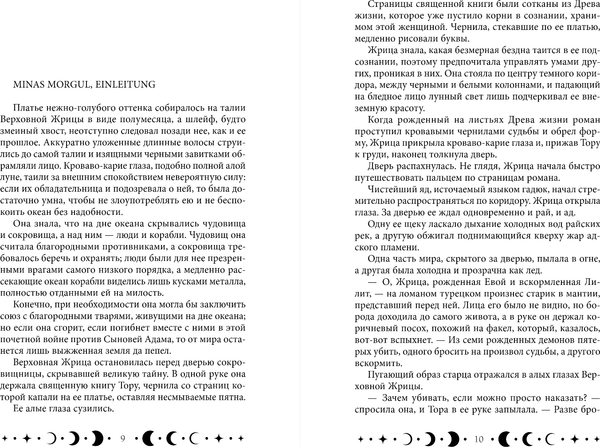 Изображение товара Книга FreeDom Гадюка, твердая обложка (Шафак Нигиз Биннур)