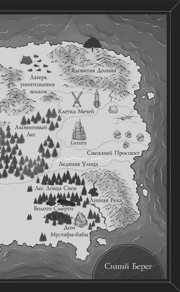 Изображение товара Книга FreeDom Гадюка, твердая обложка (Шафак Нигиз Биннур)