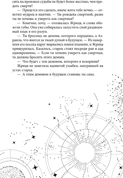 Изображение товара Книга FreeDom Гадюка, твердая обложка (Шафак Нигиз Биннур)