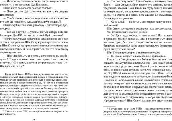 Изображение товара Книга Like Book Зимняя бегония. Том 2, твердая обложка (Тянь-эр Шуй Жу)