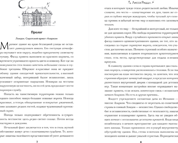 Изображение товара Книга FreeDom Душа тьмы, твердая обложка (Риддл Лисса)