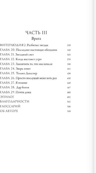 Изображение товара Книга АСТ Города дыма и звезд, твердая обложка (Эрнест Элли)