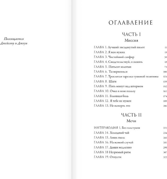 Изображение товара Книга АСТ Города дыма и звезд, твердая обложка (Эрнест Элли)