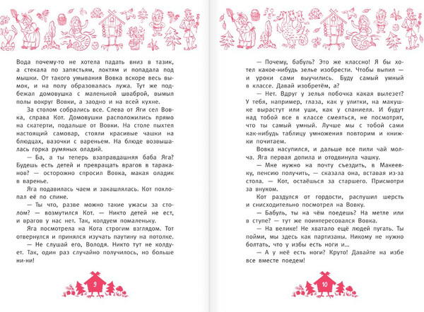 Изображение товара Книга АСТ Каникулы в Мухоморье, твердая обложка (Сергеева Морошка)