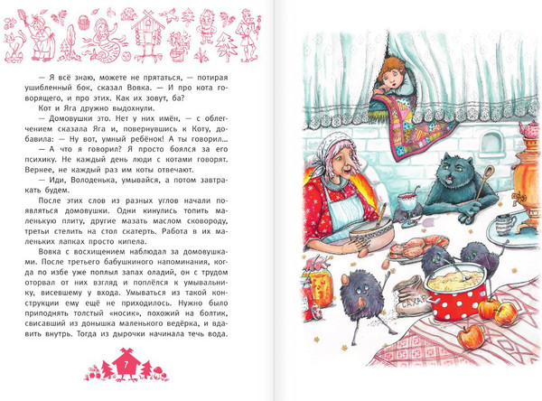 Изображение товара Книга АСТ Каникулы в Мухоморье, твердая обложка (Сергеева Морошка)