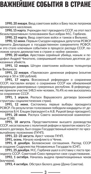 Изображение товара Книга АСТ Лихие девяностые, мягкая обложка (Нечаев Сергей)