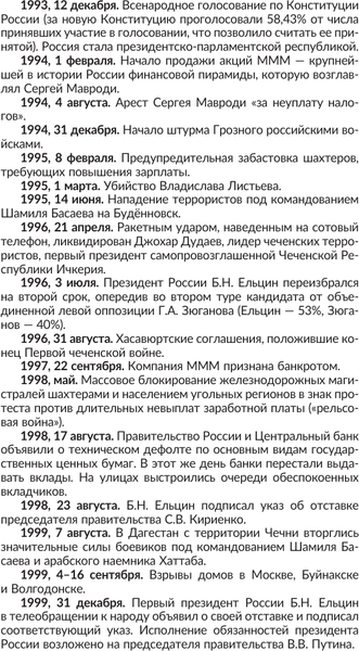 Изображение товара Книга АСТ Лихие девяностые, мягкая обложка (Нечаев Сергей)