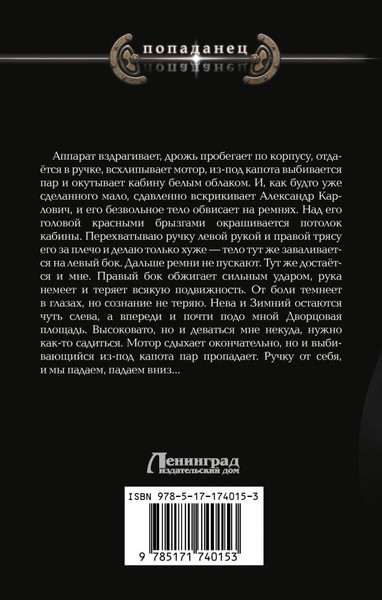 Изображение товара Книга АСТ Небо на ладони, твердая обложка (Малыгин Владимир)
