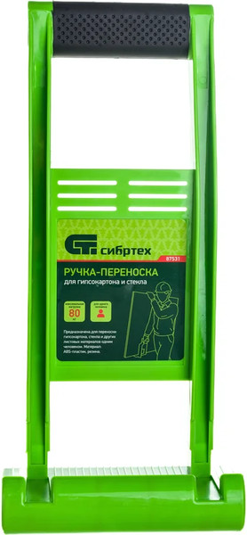 Изображение товара Захват для переноски листовых материалов СибрТех 87531