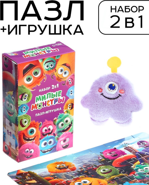 Изображение товара Подарочный набор Puzzle Time Милые монстрики. С игрушкой / 10776681 (54эл)