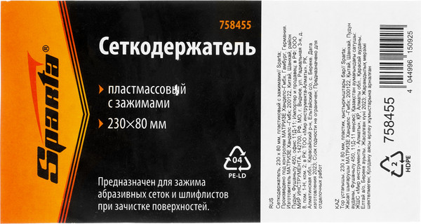 Изображение товара Держатель для шлифлиста Sparta 758455