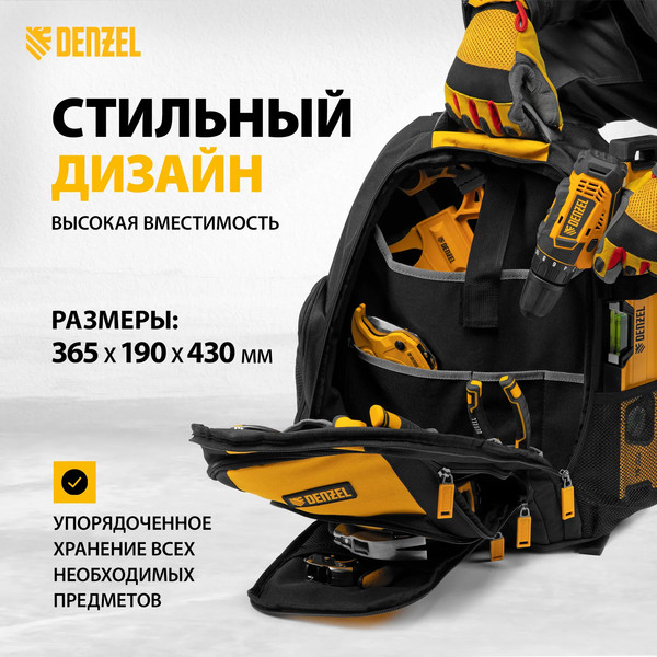 Изображение товара Рюкзак для инструмента Denzel 90296